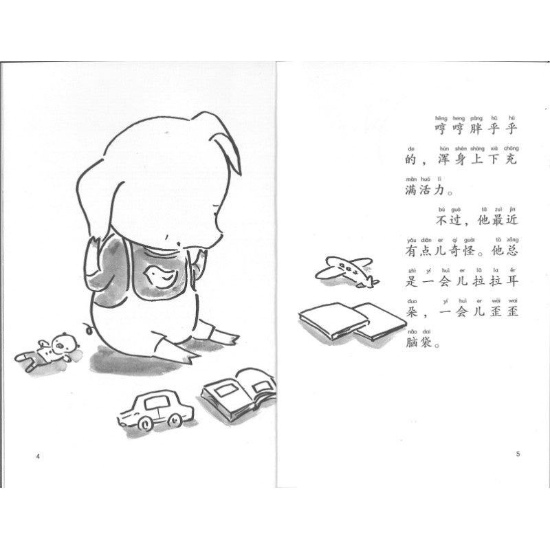 小猪哼哼去上学-小猪的神奇耳朵（拼音）  9787544891851 | Singapore Chinese Bookstore | Maha Yu Yi Pte Ltd