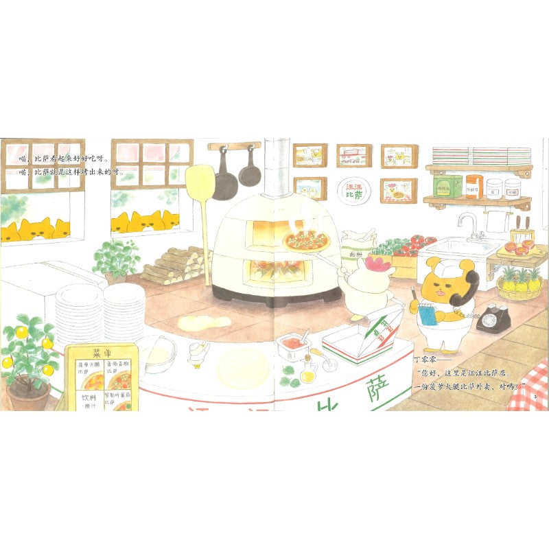 野猫军团系列（全4册）  14495713 | Singapore Chinese Bookstore | Maha Yu Yi Pte Ltd