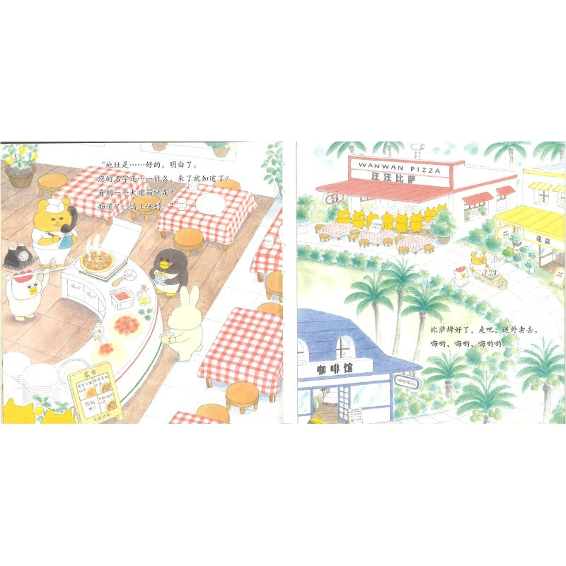 野猫军团系列（全4册）  14495713 | Singapore Chinese Bookstore | Maha Yu Yi Pte Ltd