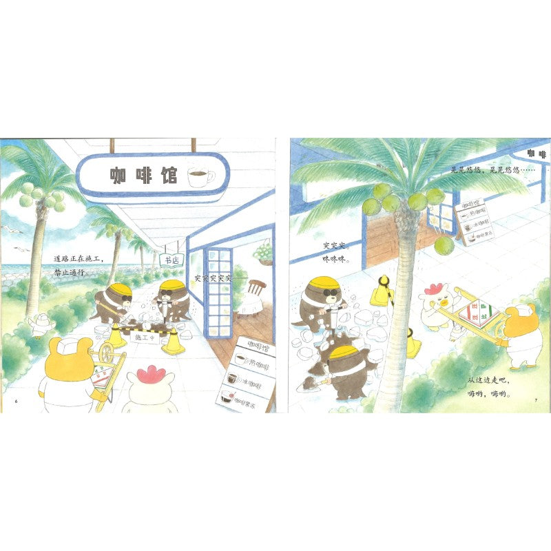 野猫军团系列（全4册）  14495713 | Singapore Chinese Bookstore | Maha Yu Yi Pte Ltd