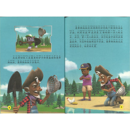 汪汪队立大功冒险寻宝记故事书（全10册）（拼音）  9787545577280 | Singapore Chinese Bookstore | Maha Yu Yi Pte Ltd
