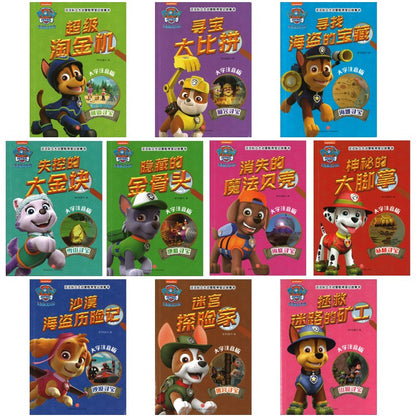 汪汪队立大功冒险寻宝记故事书（全10册）（拼音）  9787545577280 | Singapore Chinese Bookstore | Maha Yu Yi Pte Ltd