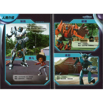 变形金刚地球火种拼音认读故事书.2 家有家规（拼音）  9787545577426 | Singapore Chinese Bookstore | Maha Yu Yi Pte Ltd