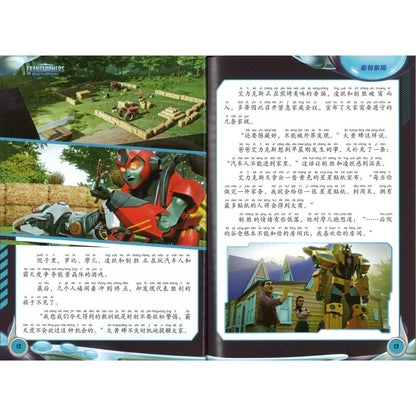 变形金刚地球火种拼音认读故事书.2 家有家规（拼音）  9787545577426 | Singapore Chinese Bookstore | Maha Yu Yi Pte Ltd