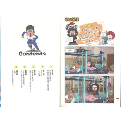 开心锤锤 动画版3  9787547444795 | Singapore Chinese Bookstore | Maha Yu Yi Pte Ltd