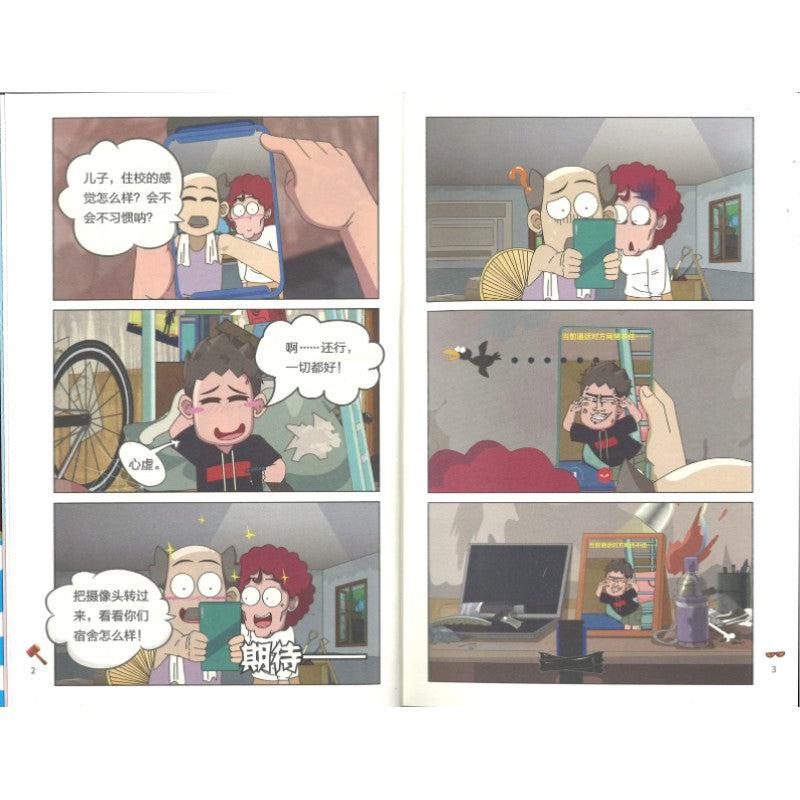 开心锤锤 动画版3  9787547444795 | Singapore Chinese Bookstore | Maha Yu Yi Pte Ltd