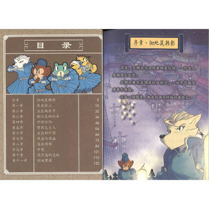 神探包青天.第二辑（全5册） 9787547749883 | Singapore Chinese Bookstore | Maha Yu Yi Pte Ltd