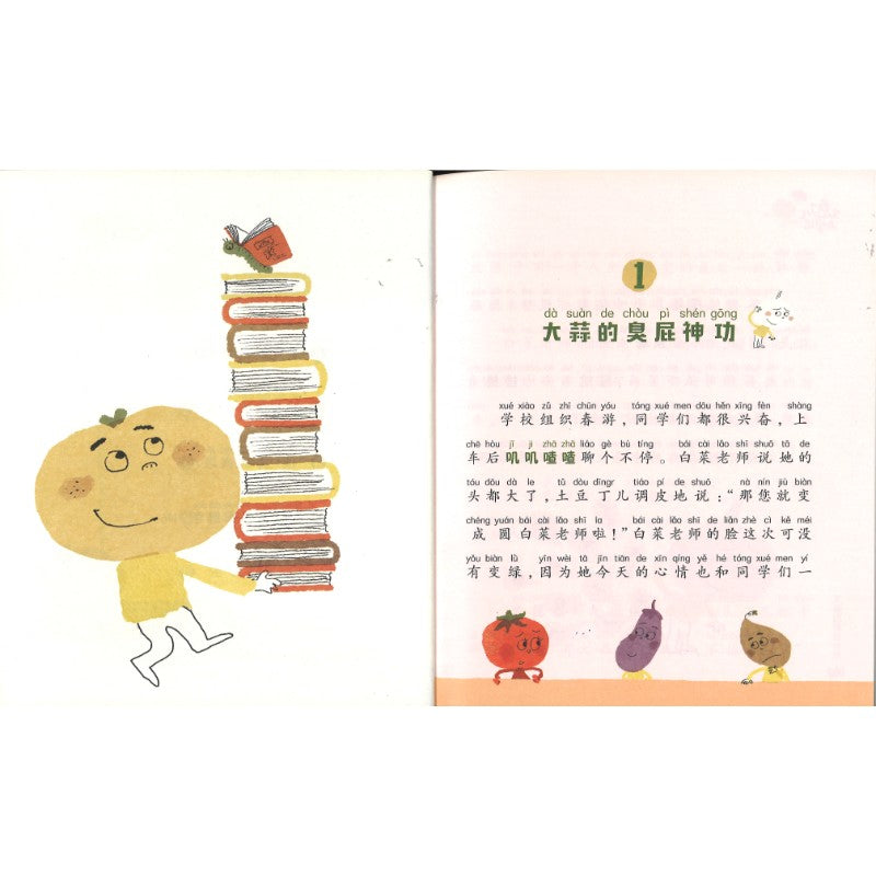 土豆丁儿上学记 全彩拼音版（全4册） 9787548864820 | Singapore Chinese Bookstore | Maha Yu Yi Pte Ltd