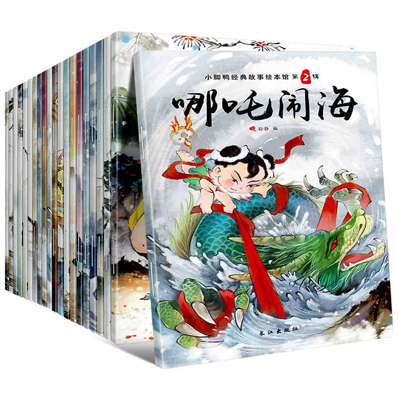 中国经典故事绘本馆（20册）（拼音） 9787549243778 | Singapore Chinese Bookstore | Maha Yu Yi Pte Ltd 