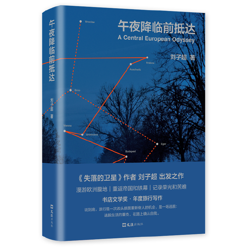 午夜降临前抵达  9787549635511 | Singapore Chinese Bookstore | Maha Yu Yi Pte Ltd