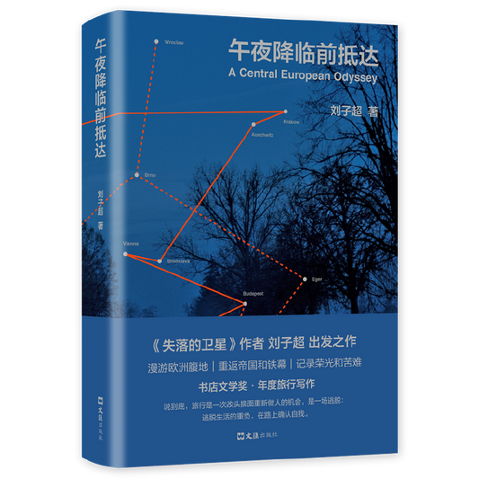 午夜降临前抵达  9787549635511 | Singapore Chinese Bookstore | Maha Yu Yi Pte Ltd
