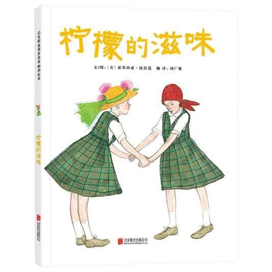 柠檬的滋味 The Lemonade Club 9787550217812 | Singapore Chinese Bookstore | Maha Yu Yi Pte Ltd