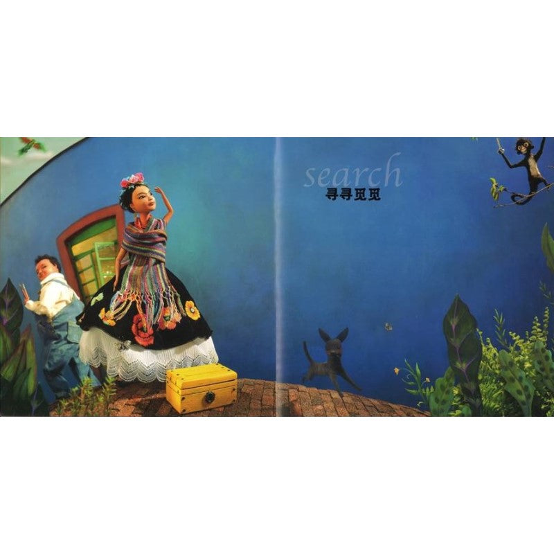 永远的弗里达 Viva Frida (2015 Caldecott Medal Winner)