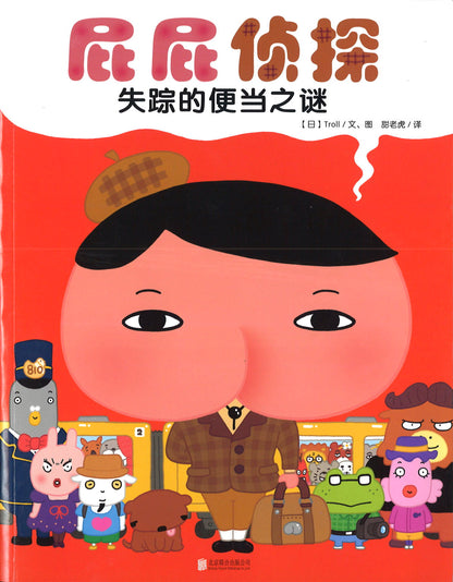 屁屁侦探 (SET of 7) 9787511052568SET  | Singapore Chinese Bookstore | Maha Yu Yi Pte Ltd 