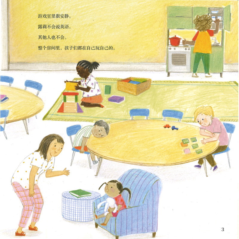 露莉的中国茶 Luli And The Language of Tea 9787552042405 | Singapore Chinese Bookstore | Maha Yu Yi Pte Ltd