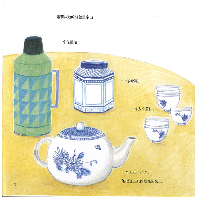 露莉的中国茶 Luli And The Language of Tea 9787552042405 | Singapore Chinese Bookstore | Maha Yu Yi Pte Ltd