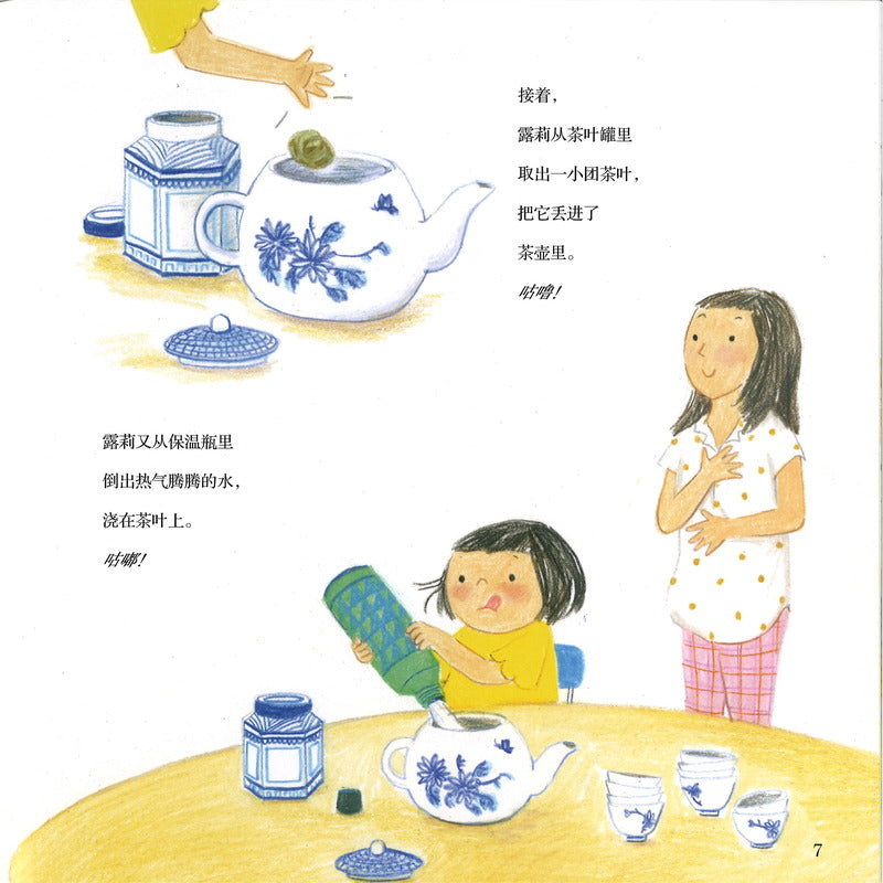 露莉的中国茶 Luli And The Language of Tea 9787552042405 | Singapore Chinese Bookstore | Maha Yu Yi Pte Ltd