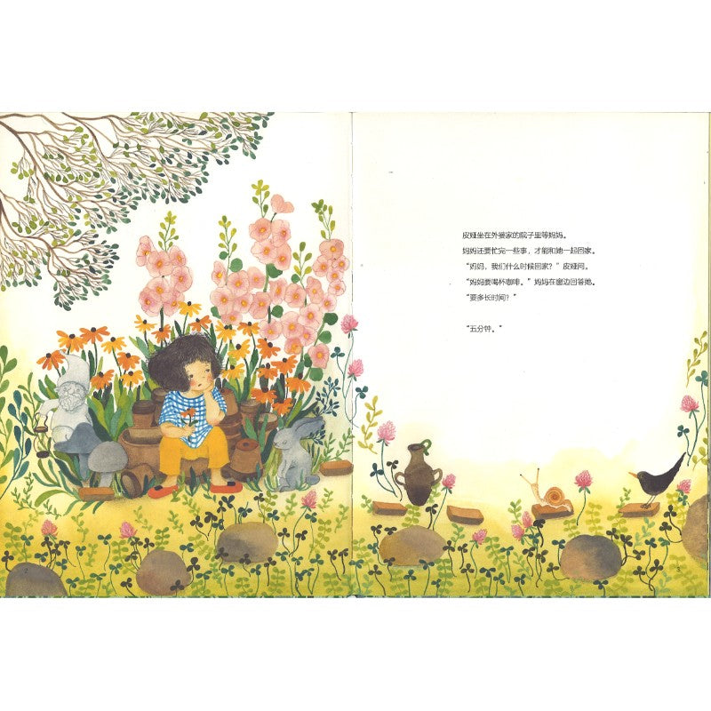 五分钟到了吗？  9787552045574 | Singapore Chinese Bookstore | Maha Yu Yi Pte Ltd