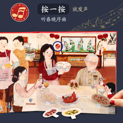 过年啦！(节日体验立体互动绘本)  9787554156490 | Singapore Chinese Books | Maha Yu Yi Pte Ltd