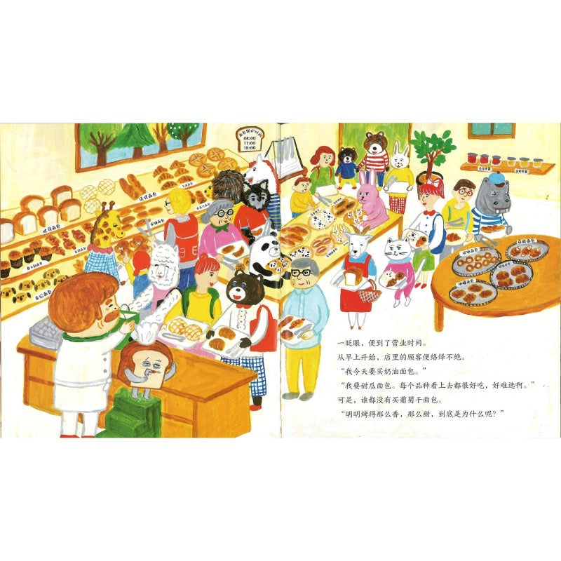 神秘面包小子2·奇怪面包卷  9787556271184 | Singapore Chinese Bookstore | Maha Yu Yi Pte Ltd