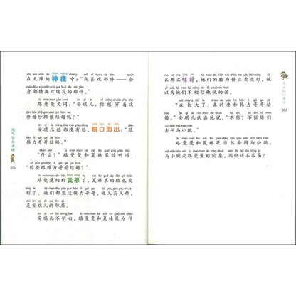 淘气包马小跳（美绘注音版）06：马小跳玩魔术（拼音）  9787556868162 | Singapore Chinese Bookstore | Maha Yu Yi Pte Ltd
