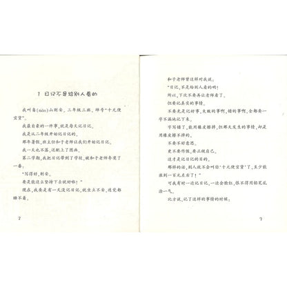 晴天有时下猪  9787556881697 | Singapore Chinese Bookstore | Maha Yu Yi Pte Ltd