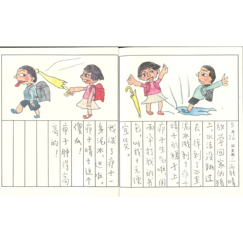 晴天有时下猪  9787556881697 | Singapore Chinese Bookstore | Maha Yu Yi Pte Ltd