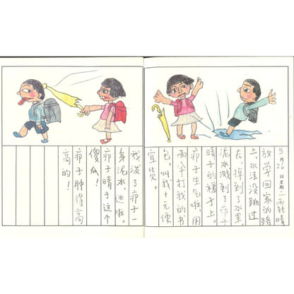晴天有时下猪  9787556881697 | Singapore Chinese Bookstore | Maha Yu Yi Pte Ltd