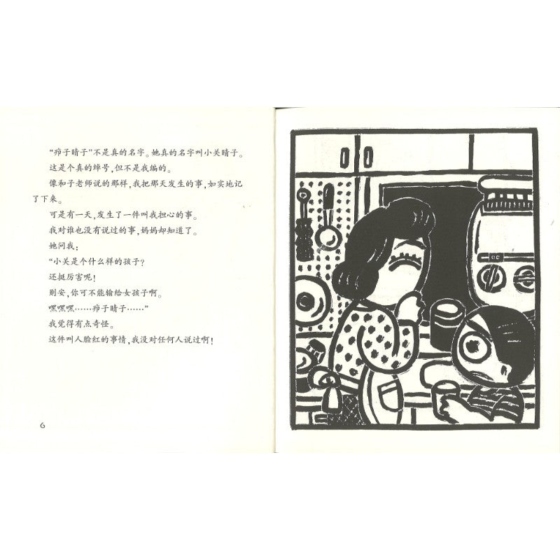晴天有时下猪  9787556881697 | Singapore Chinese Bookstore | Maha Yu Yi Pte Ltd