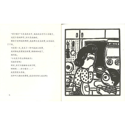 晴天有时下猪  9787556881697 | Singapore Chinese Bookstore | Maha Yu Yi Pte Ltd
