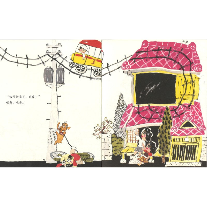 哪里都能去的电车  9787556883417 | Singapore Chinese Bookstore | Maha Yu Yi Pte Ltd