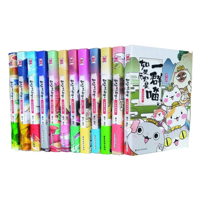 如果历史是一群喵 (套装全12册) 9787557030162SET | Singapore Chinese Bookstore | Maha Yu Yi Pte Ltd