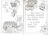 怪杰佐罗力-1 （拼音） (全4册) 9787558321894set| Singapore Chinese Bookstore | Maha Yu Yi Pte Ltd