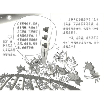 怪杰佐罗力之超级有钱人（拼音)  9787558329746 | Singapore Chinese Bookstore | Maha Yu Yi Pte Ltd