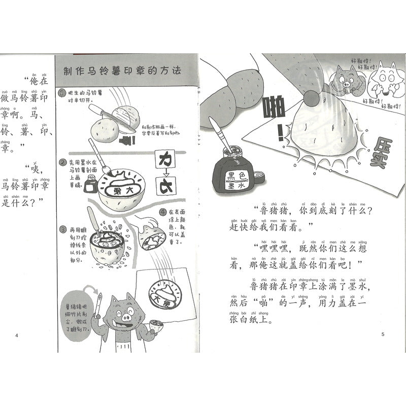 怪杰佐罗力之超级有钱人（拼音)  9787558329746 | Singapore Chinese Bookstore | Maha Yu Yi Pte Ltd