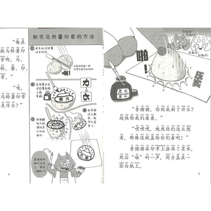 怪杰佐罗力之超级有钱人（拼音)  9787558329746 | Singapore Chinese Bookstore | Maha Yu Yi Pte Ltd