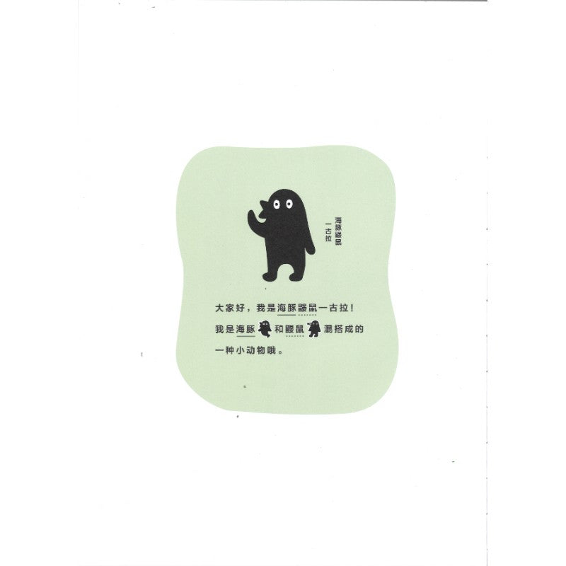 一古拉的岔路口冒险：山洞寻宝大探秘  9787558347825 | Singapore Chinese Bookstore | Maha Yu Yi Pte Ltd