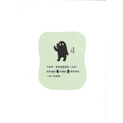 一古拉的岔路口冒险：山洞寻宝大探秘  9787558347825 | Singapore Chinese Bookstore | Maha Yu Yi Pte Ltd