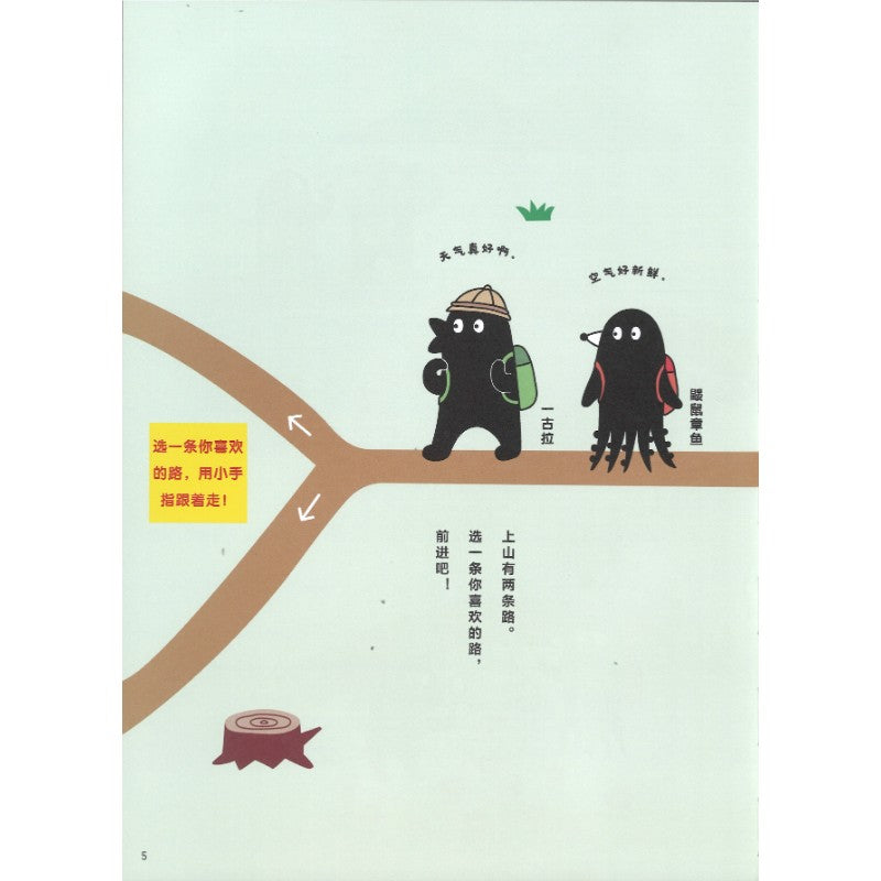 一古拉的岔路口冒险：山洞寻宝大探秘  9787558347825 | Singapore Chinese Bookstore | Maha Yu Yi Pte Ltd