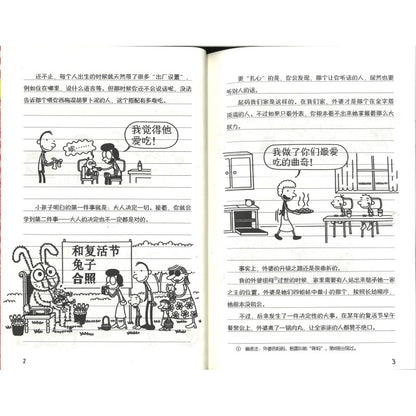 小屁孩日记 37 热辣夏日的旅行 9787558348358| Singapore Chinese Bookstore | Maha Yu Yi Pte Ltd