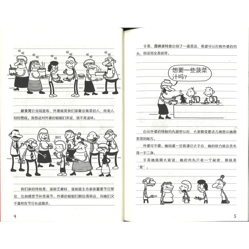 小屁孩日记 37 热辣夏日的旅行 9787558348358| Singapore Chinese Bookstore | Maha Yu Yi Pte Ltd