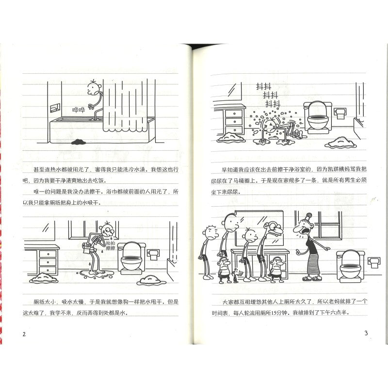 小屁孩日记 38 都是肉丸惹的祸 9787558348365 | Singapore Chinese Bookstore | Maha Yu Yi Pte Ltd