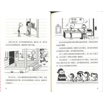 小屁孩日记 38 都是肉丸惹的祸 9787558348365 | Singapore Chinese Bookstore | Maha Yu Yi Pte Ltd