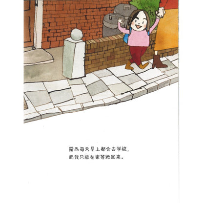 狗狗去上学 School for Puppies 9787558439391 | Singapore Chinese Bookstore | Maha Yu Yi Pte Ltd