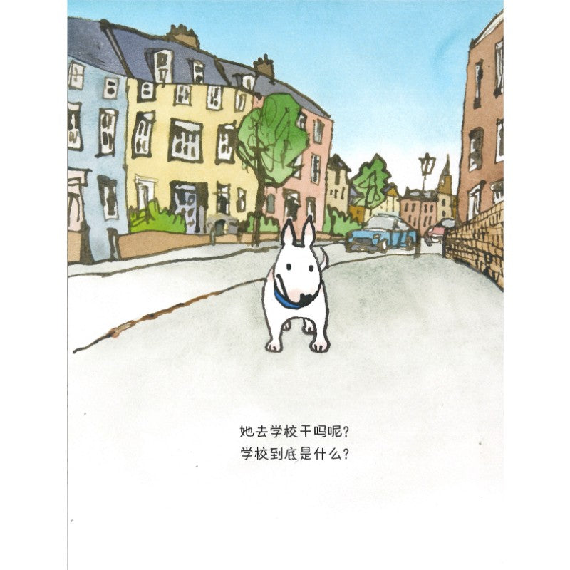 狗狗去上学 School for Puppies 9787558439391 | Singapore Chinese Bookstore | Maha Yu Yi Pte Ltd