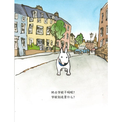 狗狗去上学 School for Puppies 9787558439391 | Singapore Chinese Bookstore | Maha Yu Yi Pte Ltd