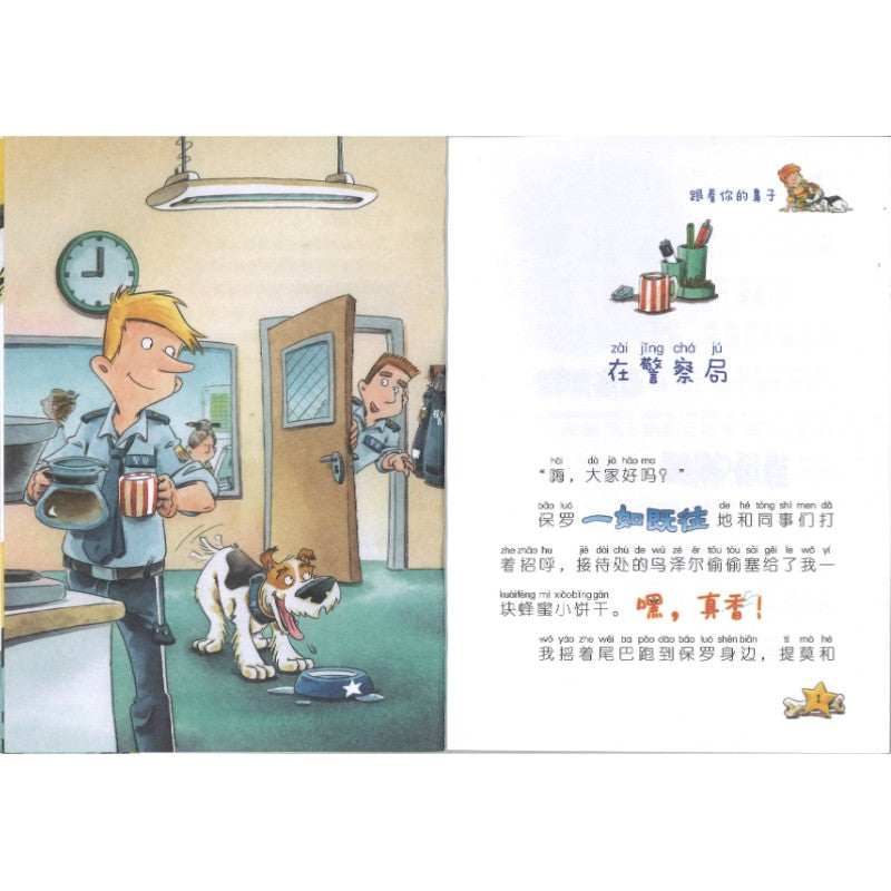 爪子神探.跟着你的鼻子（拼音）  9787558586217 | Singapore Chinese Bookstore | Maha Yu Yi Pte Ltd