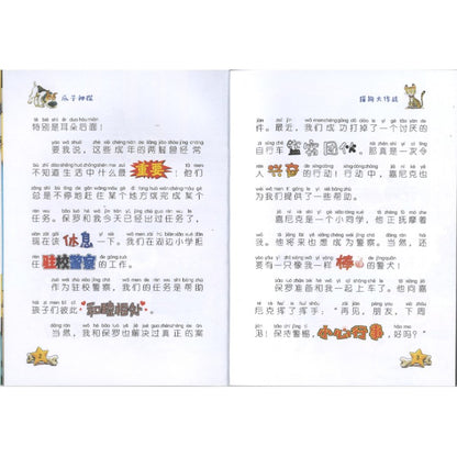 爪子神探.猫狗大作战（拼音）  9787558586231 | Singapore Chinese Bookstore | Maha Yu Yi Pte Ltd