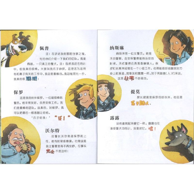 爪子神探.校园谜团（拼音）  9787558586248 | Singapore Chinese Bookstore | Maha Yu Yi Pte Ltd