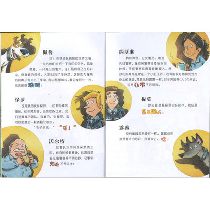 爪子神探.校园谜团（拼音）  9787558586248 | Singapore Chinese Bookstore | Maha Yu Yi Pte Ltd